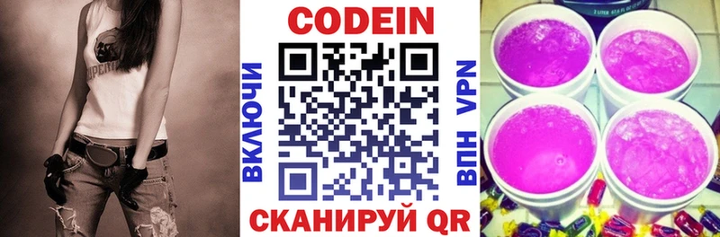Codein Purple Drank  гидра вход  Баймак 